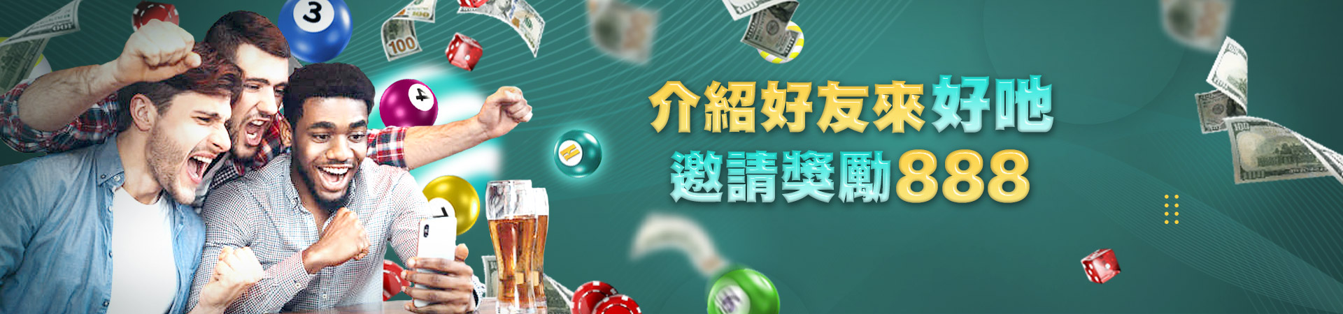 現金版娛樂城體育投注優惠