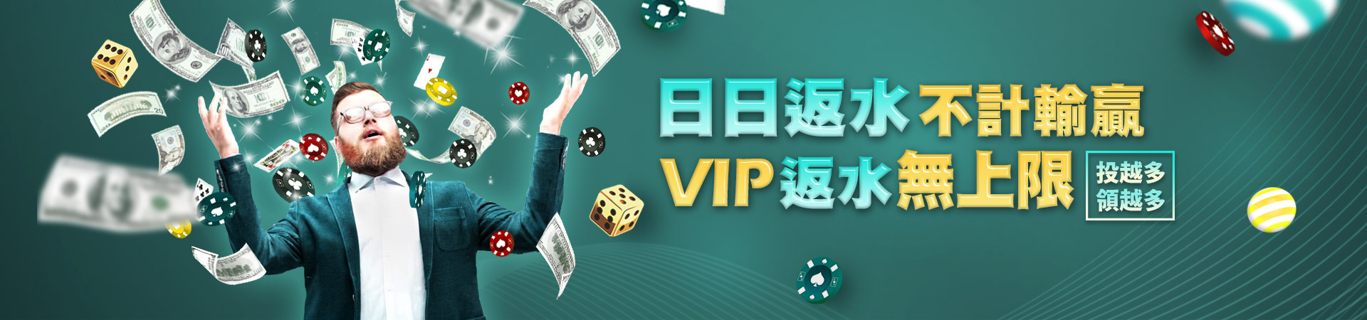 現金版娛樂城真人百家樂優惠