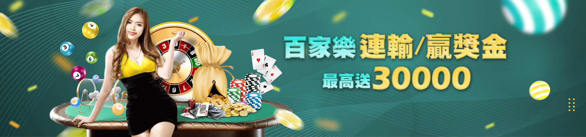 現金版娛樂城彩票投注優惠