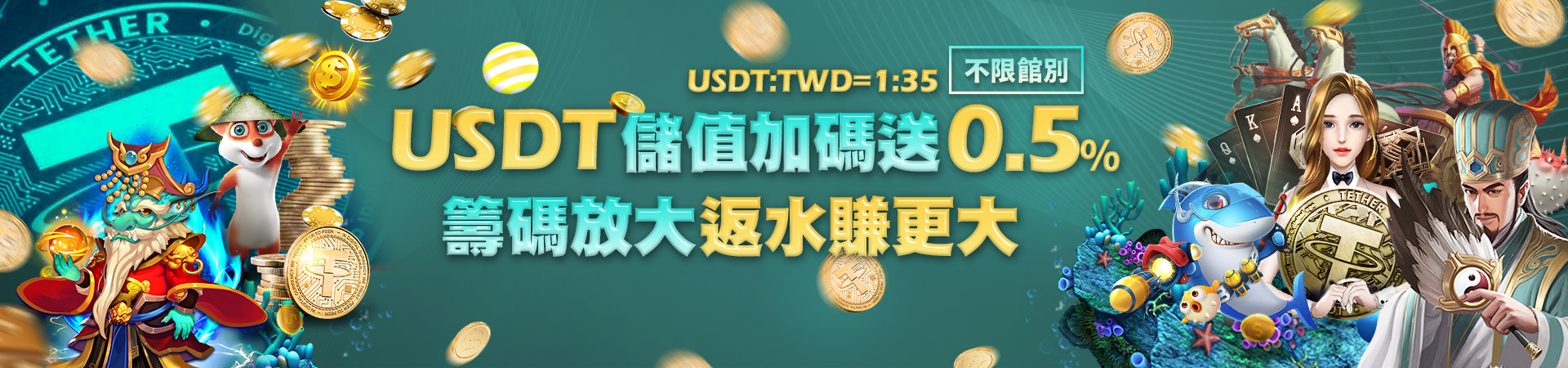 現金版娛樂城會員專屬福利